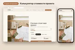 Калькулятор