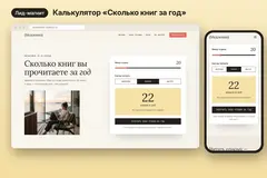 Калькулятор