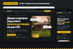 Первый экран