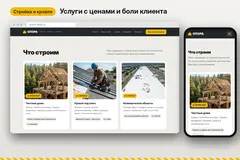 Услуги и цены