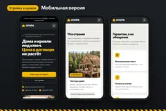 Мобильная версия